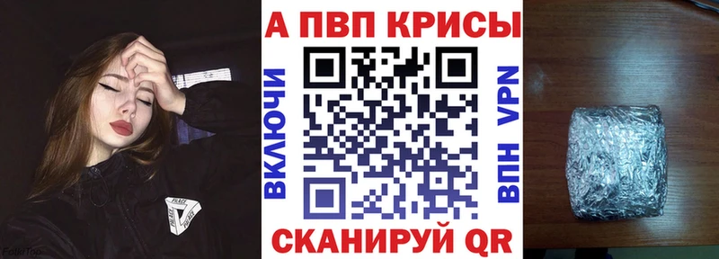 Альфа ПВП кристаллы  где можно купить   Светлый 