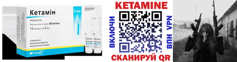 Кетамин ketamine  даркнет как зайти  Светлый  где найти наркотики 