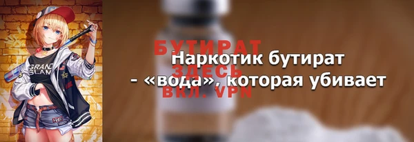 бутират Остров