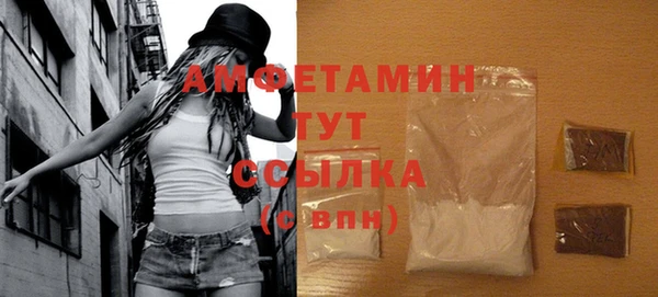 амфетамин Гусь-Хрустальный